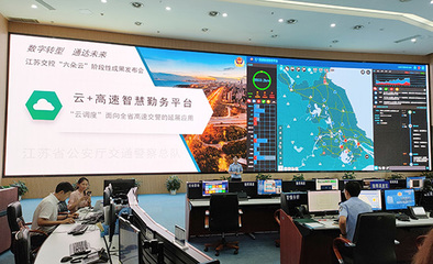 江蘇交控“六朵云”華彩綻放 青云QingCloud公有云鼎力支持互聯(lián)網(wǎng)信息服務(wù)平臺建設(shè)