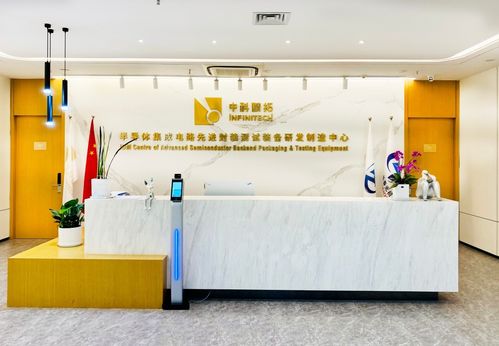 賽尼詩集團迎來重大突破 首臺套IDB S RFID芯片封測設備成功交付投產